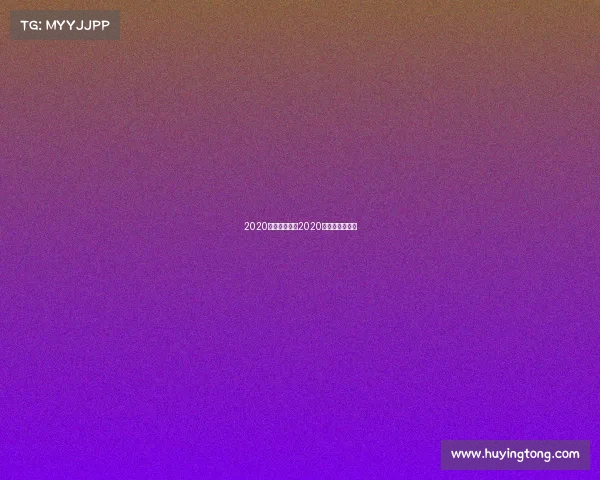 2020中超赛事赛程2020中超赛程时间表