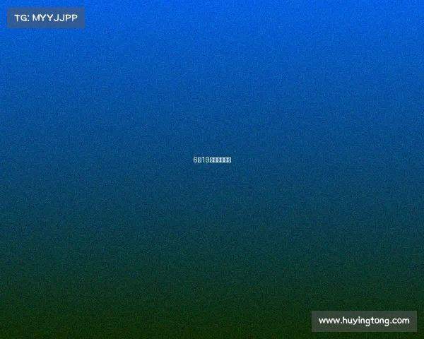 6月19日有什么球赛