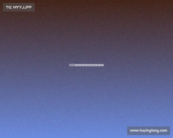 NBA季后赛晋级规则深度解析与赛制安排全面指南